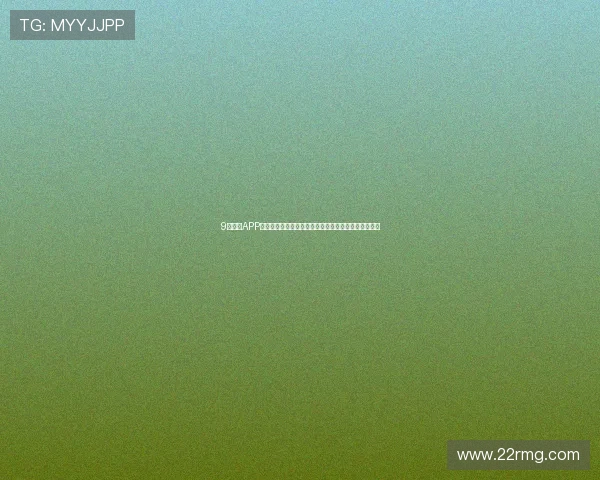 9球体育APP全面解析:功能亮点与使用攻略让你轻松掌握赛事动态 9球体育APP全面解析:功能亮点与使用攻略让你轻松掌握赛事动态