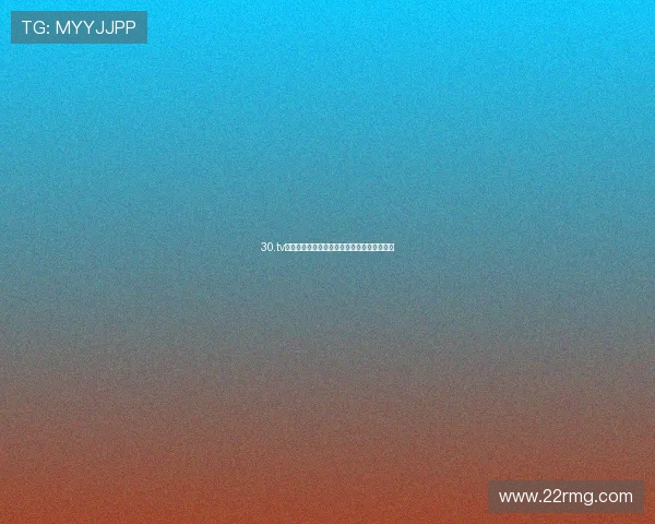 30.tv玩法中奖规则详解及如何提高中奖概率的方法